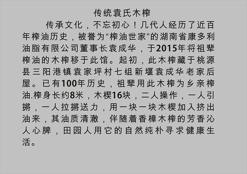 必发集团,油茶种植出产加工销售,植物油种植出产加工销售