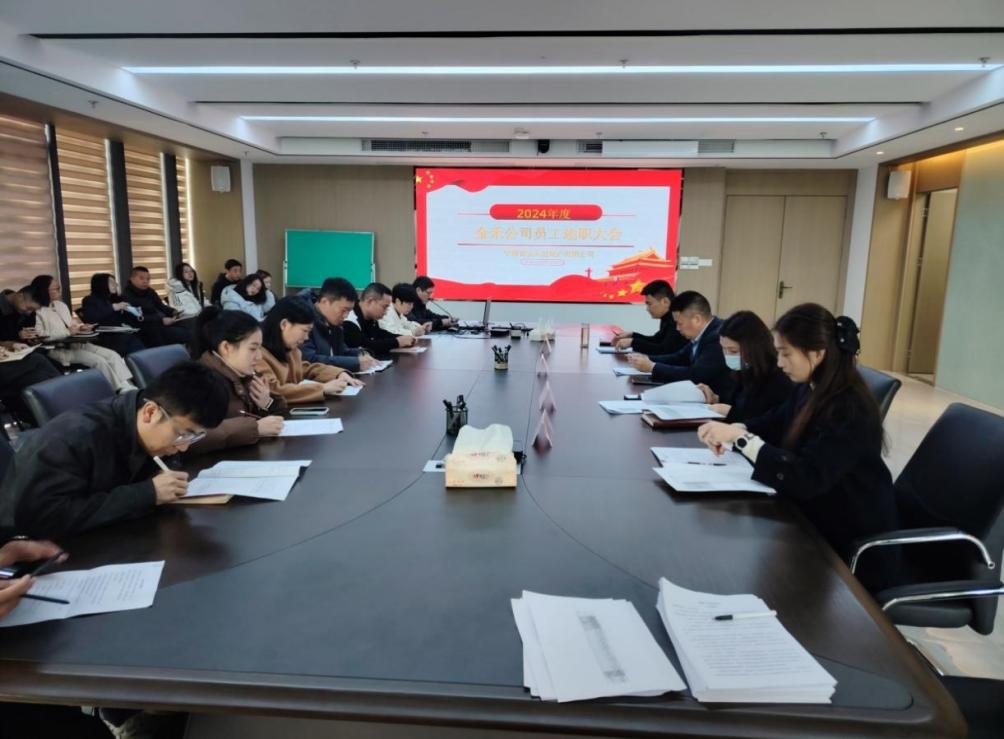 市亚美AM8AG公司下属企业金禾公司2024年度年终述职大会圆满落幕