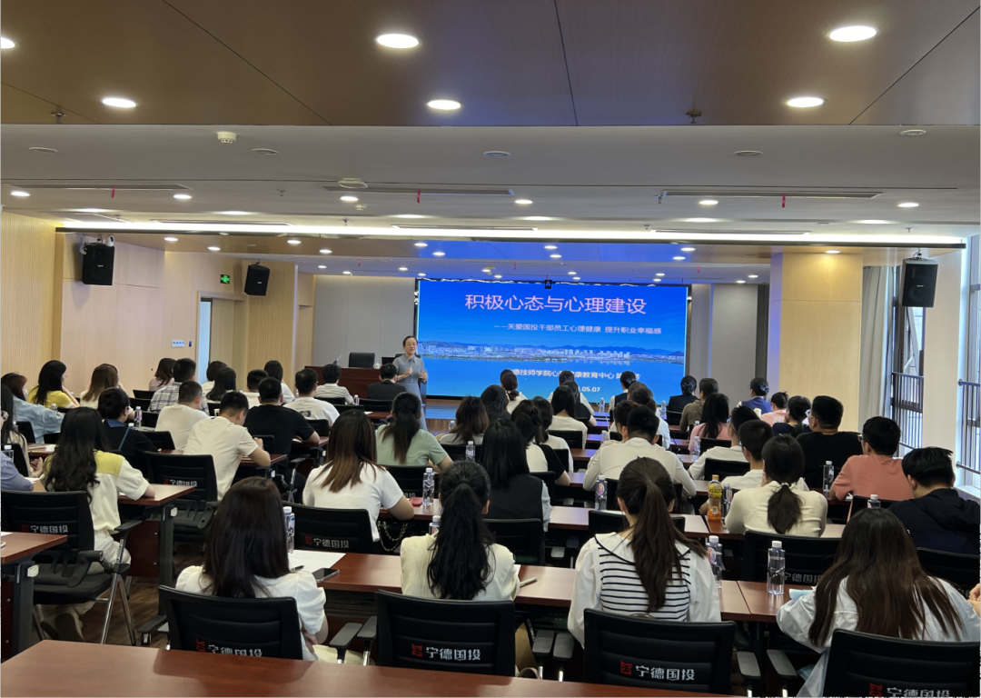 宁德市亚美AM8AG公司举行“起劲心态与心理建设”培训