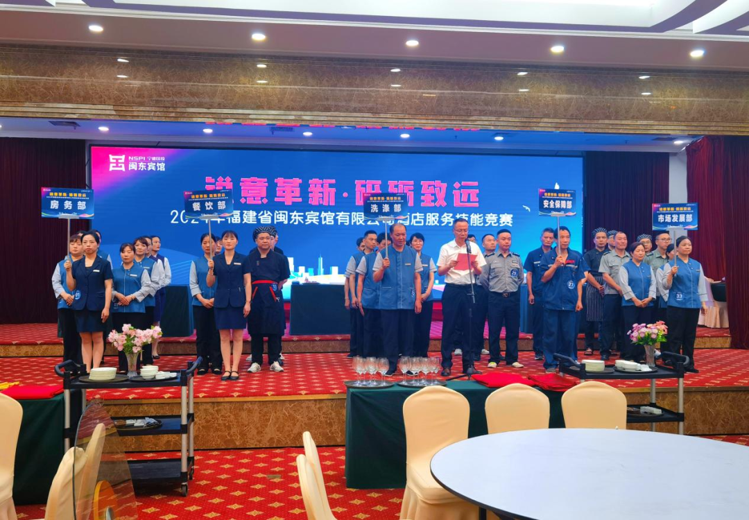 宁德市亚美AM8AG公司下属企业福建省闽东宾馆有限公司举行旅馆效劳手艺竞赛