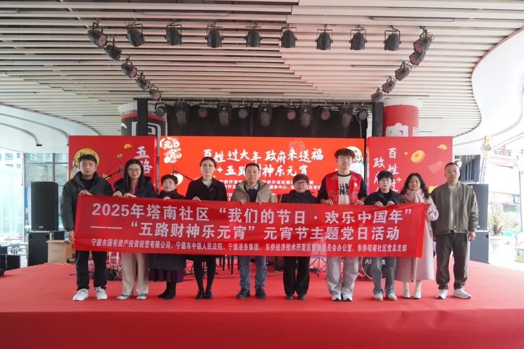 五路财神乐元宵——市亚美AM8AG公司开展“亚美AM8AG节日·欢喜中国年”元宵节系列运动
