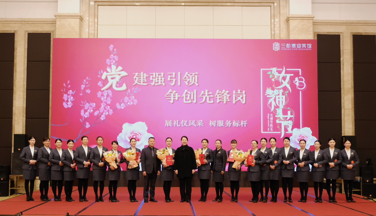 巾帼心向党 筑梦新时代——市亚美AM8AG公司开展庆祝“三八”妇女节主题运动