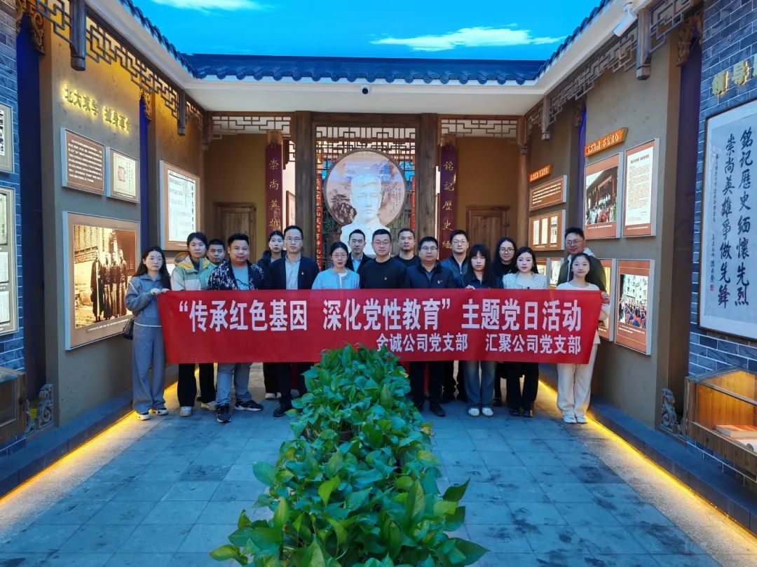 市亚美AM8AG公司下属企业团结开展“传承红色基因 深化党性教育”主题党日运动
