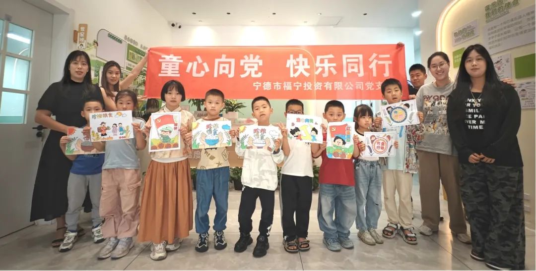 【亚美AM8AG风范】童心向党 快乐偕行