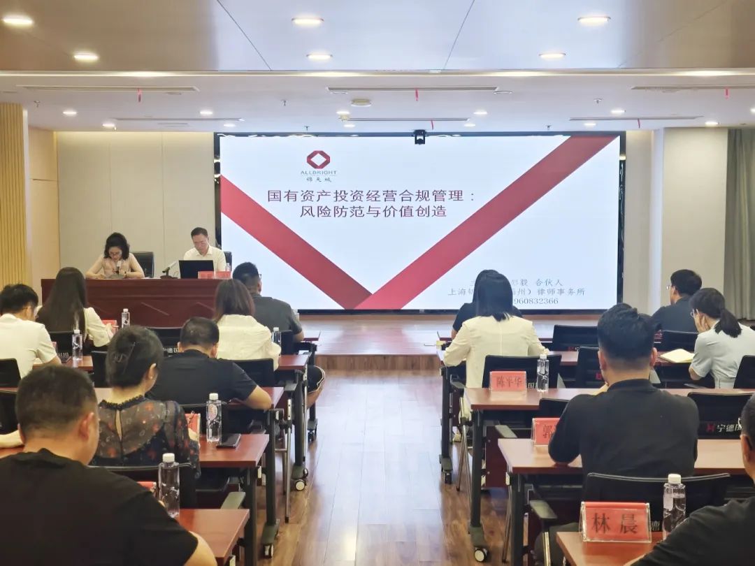 【学习举行时】市亚美AM8AG公司开展“国有资产投资谋划合规治理”主题讲座 筑牢危害防控与价值创立双防地