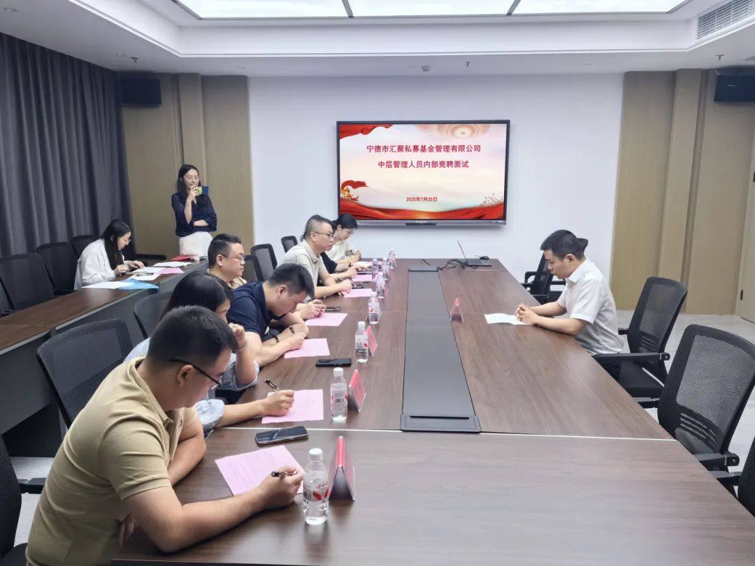 【亚美AM8AG资讯】市亚美AM8AG公司下属企业汇聚公司开展中层治理职员内部竞聘面试事情