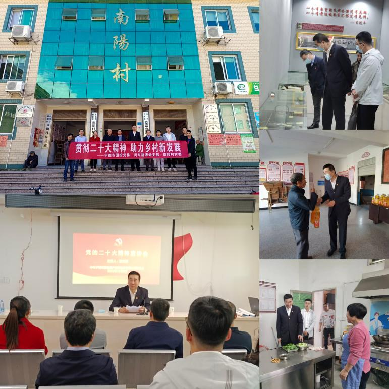 宣传贯彻党的二十大精神 助力墟落新生长——市亚美AM8AG公司开展“党的二十大精神进农村”村企党建共建运动