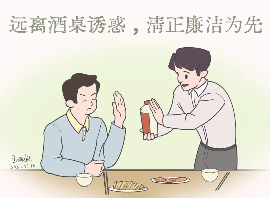 【彩韵亚美AM8AG】板绘漫画·深入贯彻中央八项划定精神（四）